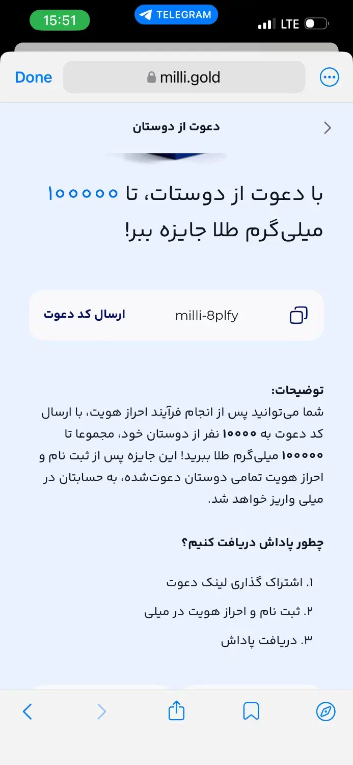 دعوت کن طلا ببر|کارت هدیه و تخفیف|شهریار, شهرک مصطفی خمینی|دیوار