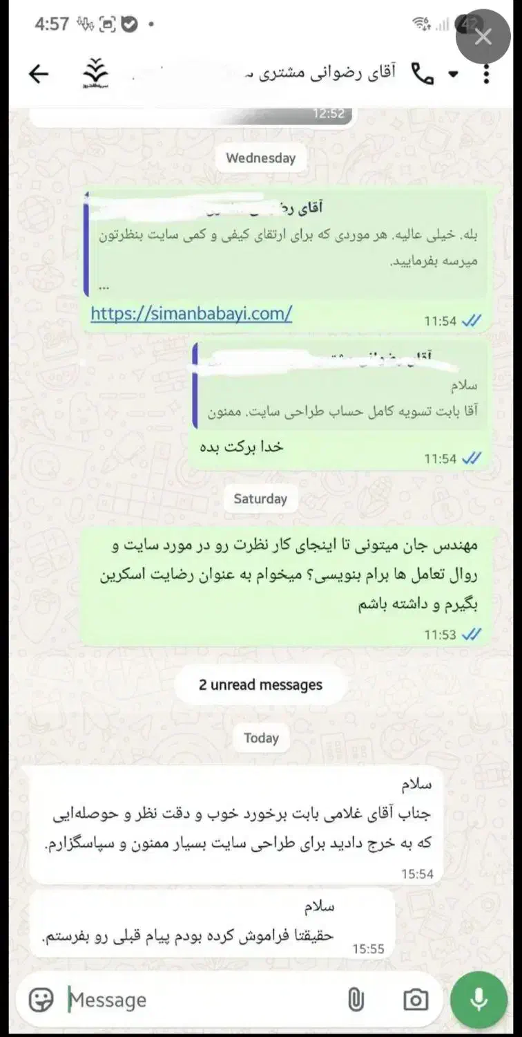 رضایتا/نمونه کارارو ببینید/طراحی سایت اقساطی/غلامی|خدمات رایانه‌ای و موبایل|شیراز, ابیوردی|دیوار