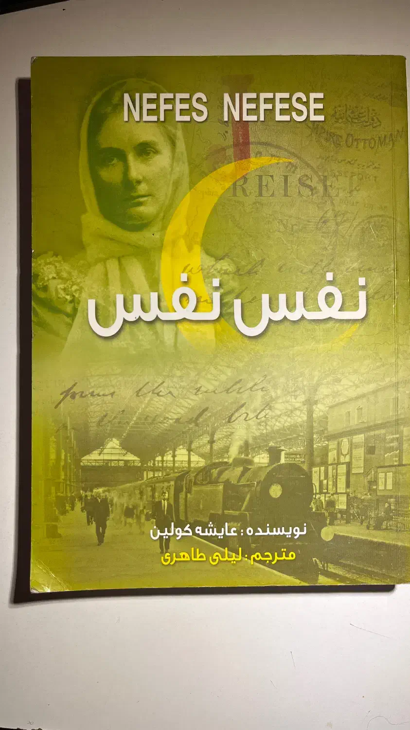 رمان|کتاب و مجله ادبی|مشهد, رضاشهر|دیوار