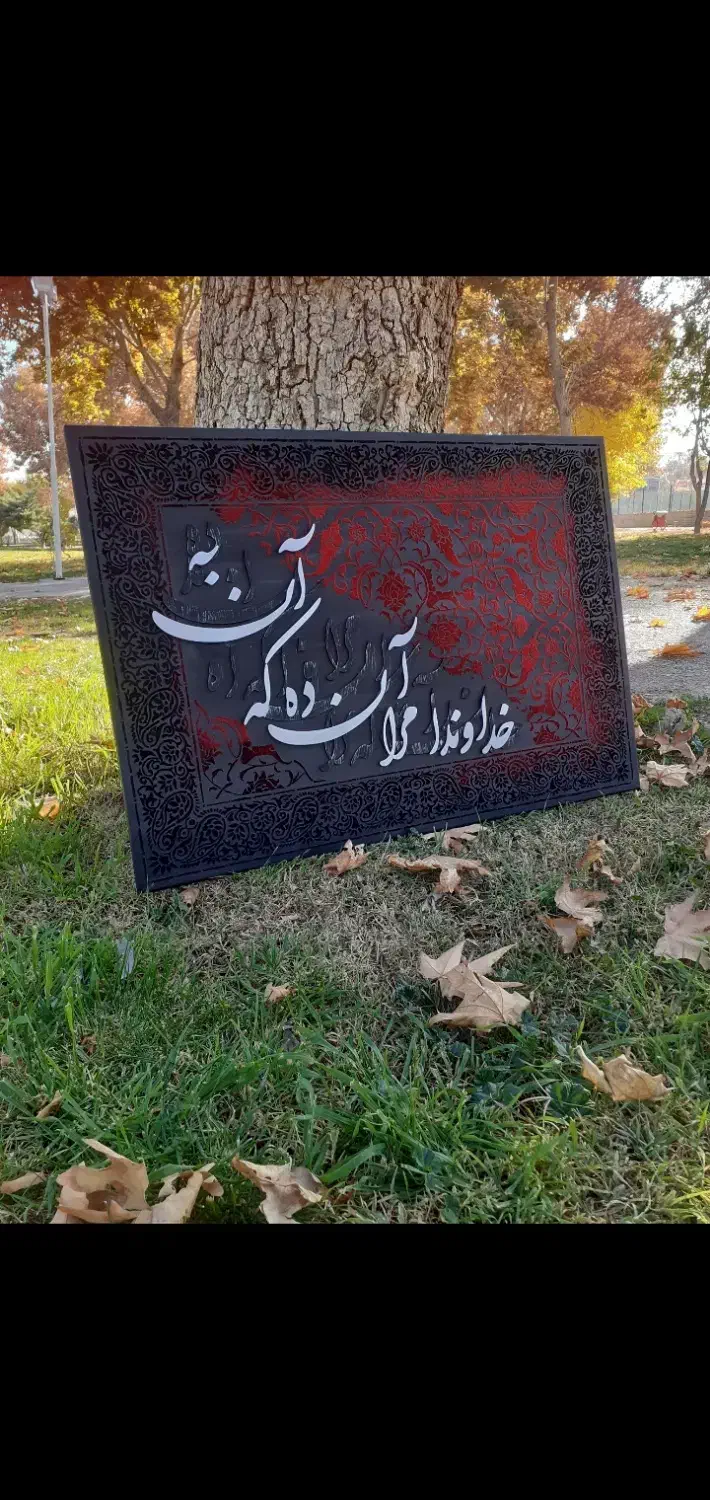 تابلو طرح فرش و کالیگرافی|تابلو، نقاشی، عکس|بجنورد, |دیوار