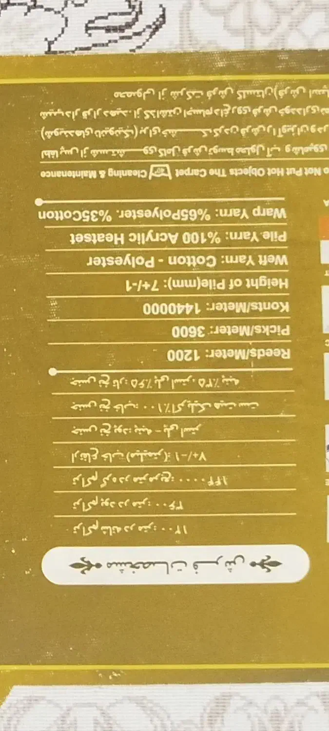 فرش ۹ متری درجه یک|فرش|رباطکریم, کیکاور|دیوار