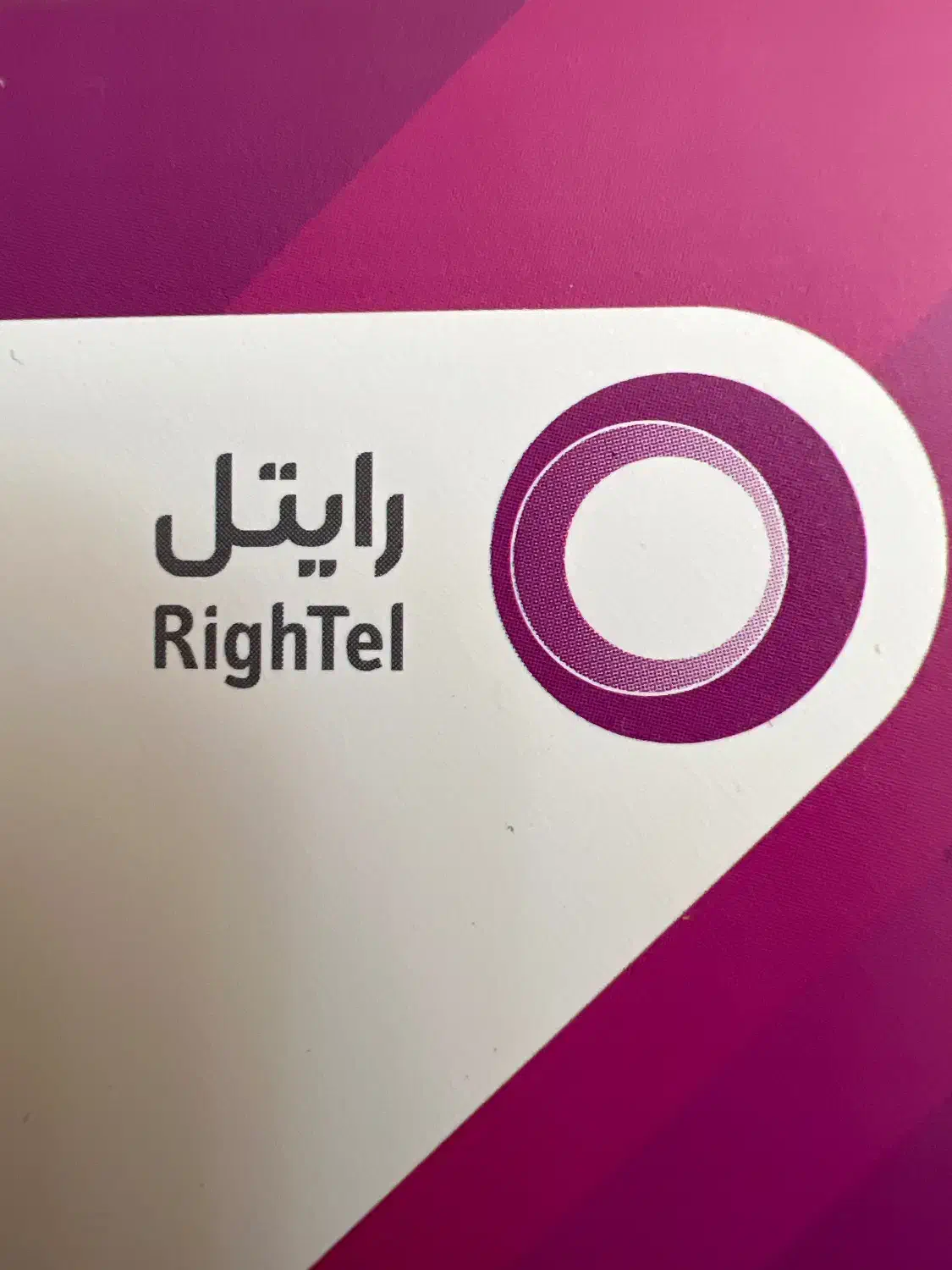 09205504545|سیم‌کارت|تهران, حشمتیه|دیوار