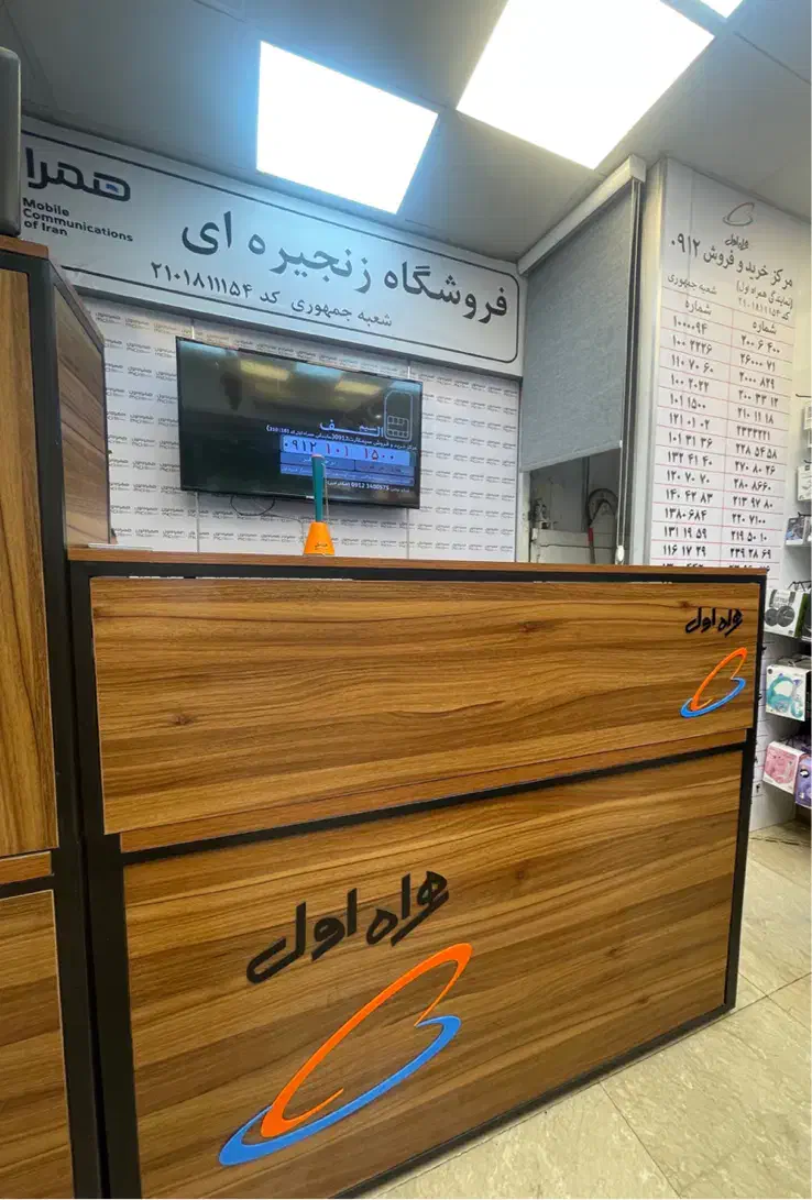 0912.1400.575|سیم‌کارت|تهران, توحید|دیوار