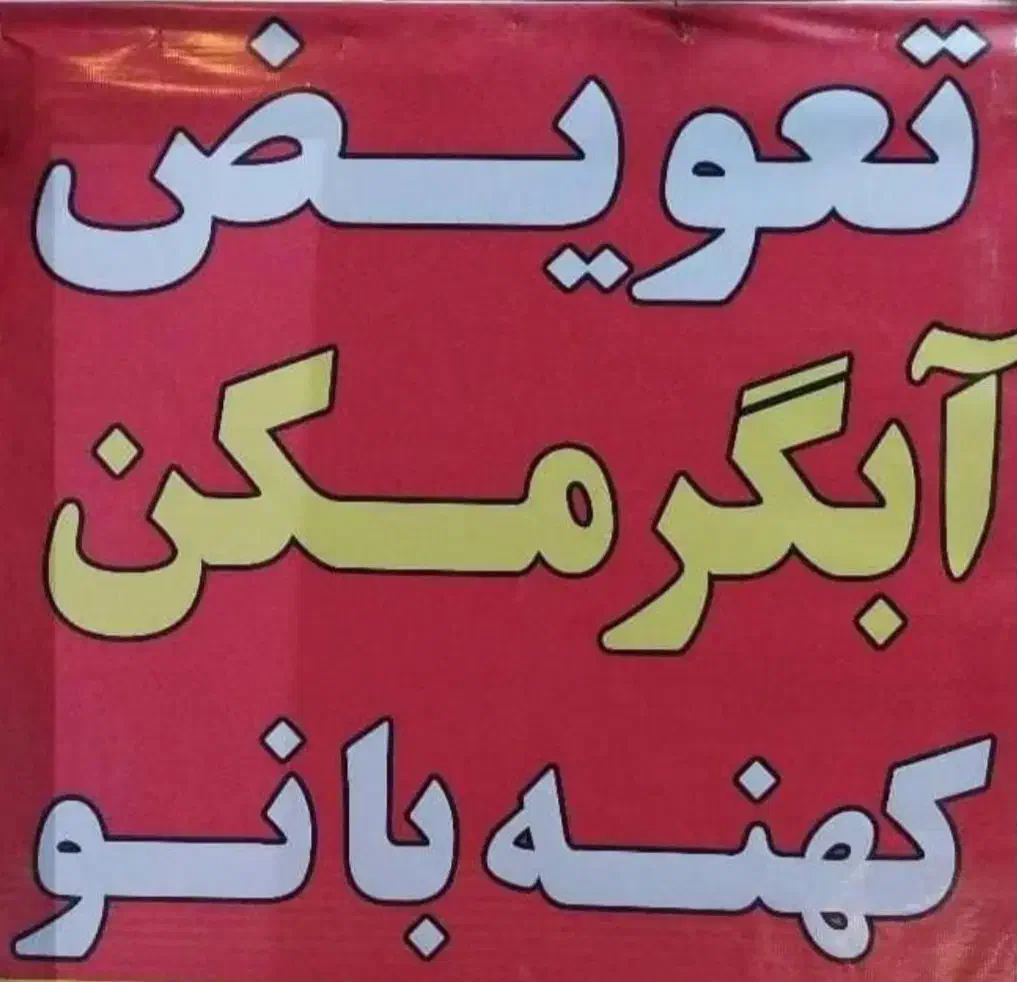 تعویض آبگرمکن دیواری|آبگرمکن، پکیج، شوفاژ|شاهرود, |دیوار