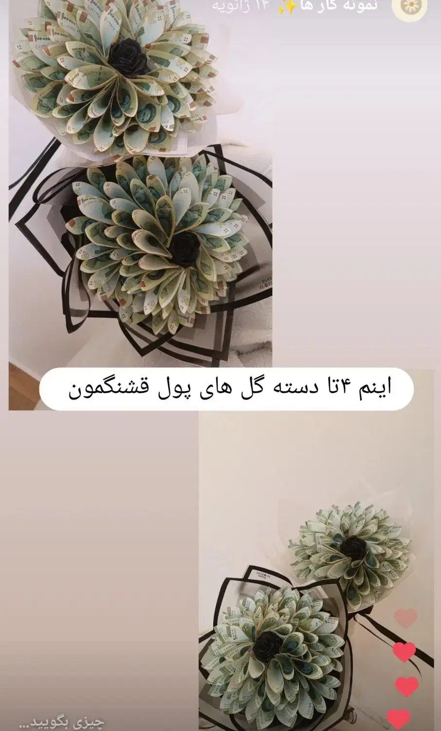 گل روبانی جاودان|گل مصنوعی|مراغه, |دیوار