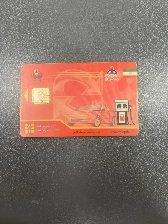 کارت سوخت پیدا شده|اشیا|کرمان, |دیوار