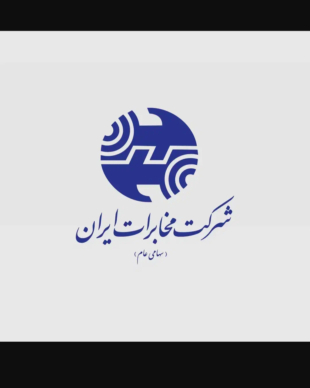 خط ثابت رند|تلفن رومیزی|محمدیه-قزوین, |دیوار