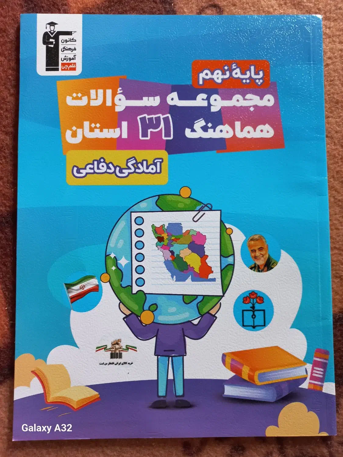 کتاب کمک درسی|کتاب و مجله آموزشی|گتوند, |دیوار