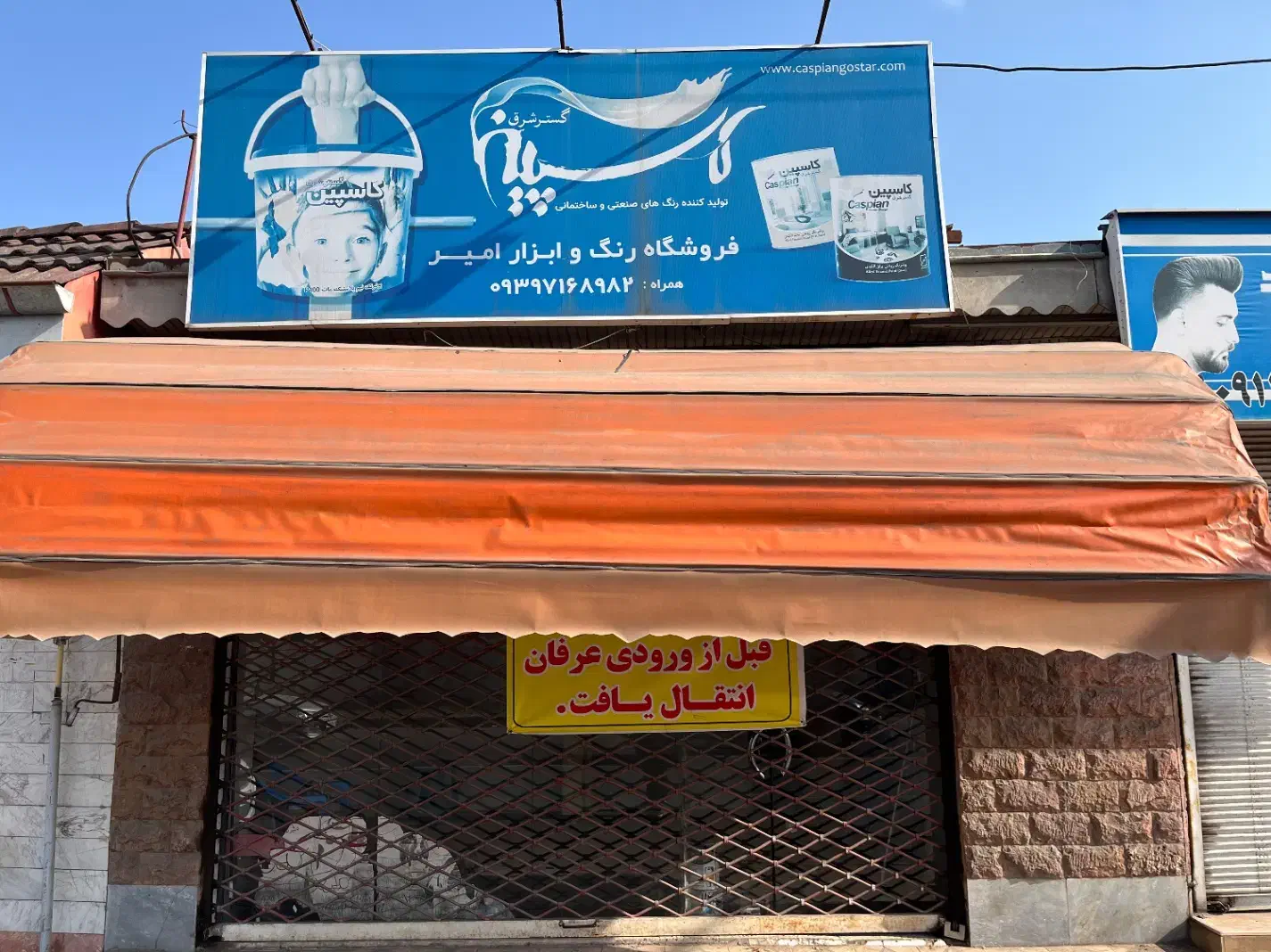چادر(سایبان) فروشگاهی ۴متری|فروشگاه و مغازه|رشت, کوی عرفان|دیوار