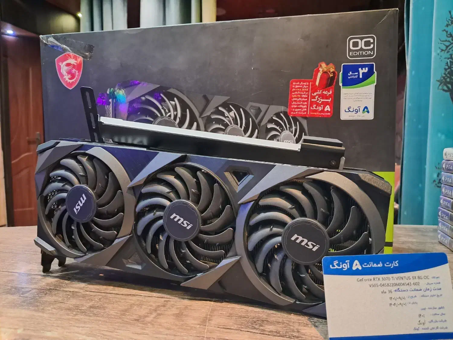 کارت گرافیک 3070ti msi|قطعات و لوازم جانبی رایانه|بندر انزلی, شاکوچه|دیوار