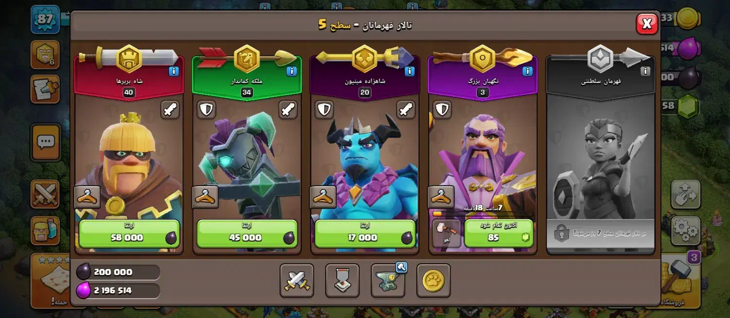 اکانت کلش فروش فوریی|کنسول، بازی ویدئویی و آنلاین|خاش, |دیوار