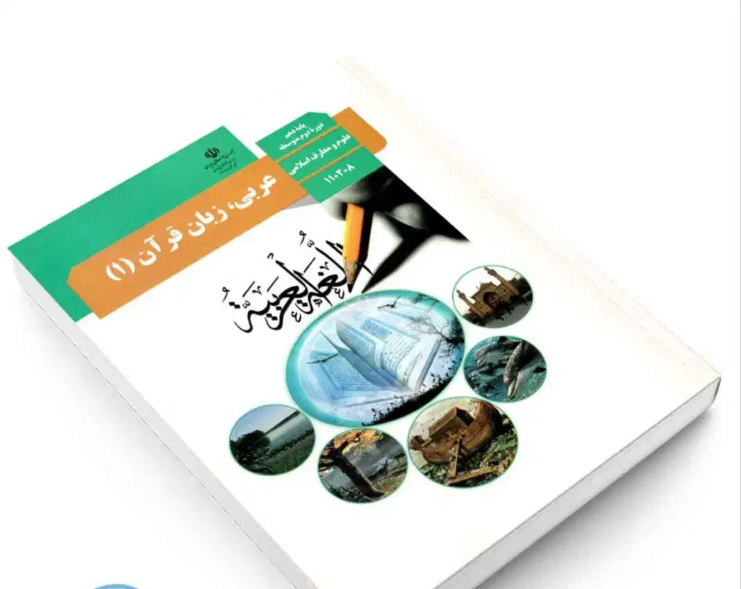 تدریس عربی و ادبیات ویژه خانم ها|خدمات آموزشی|اراک, |دیوار