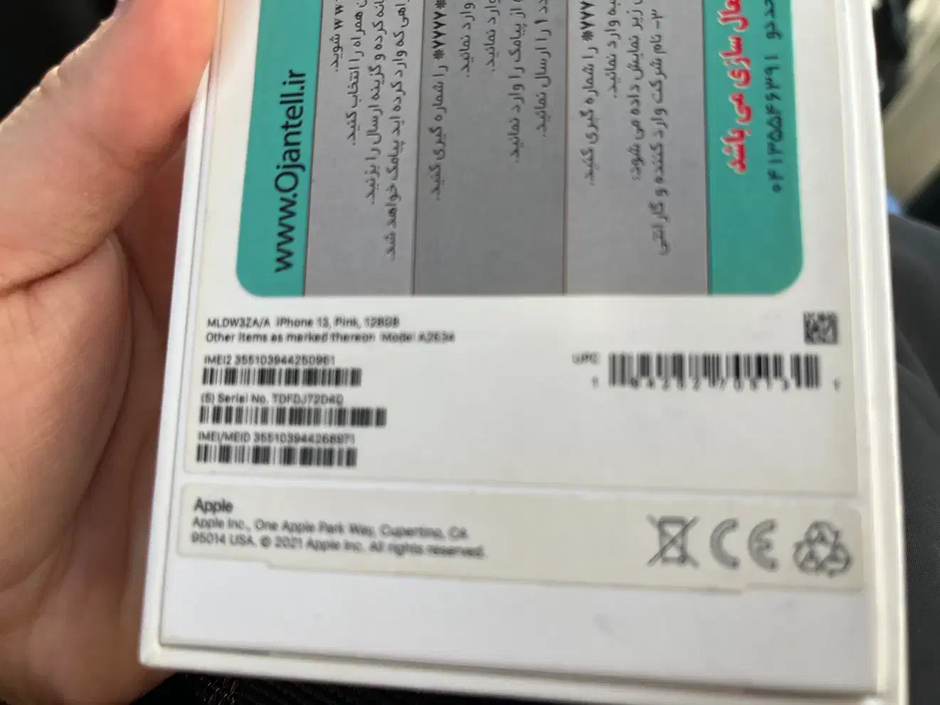 اپل ۱۳|موبایل|تبریز, |دیوار