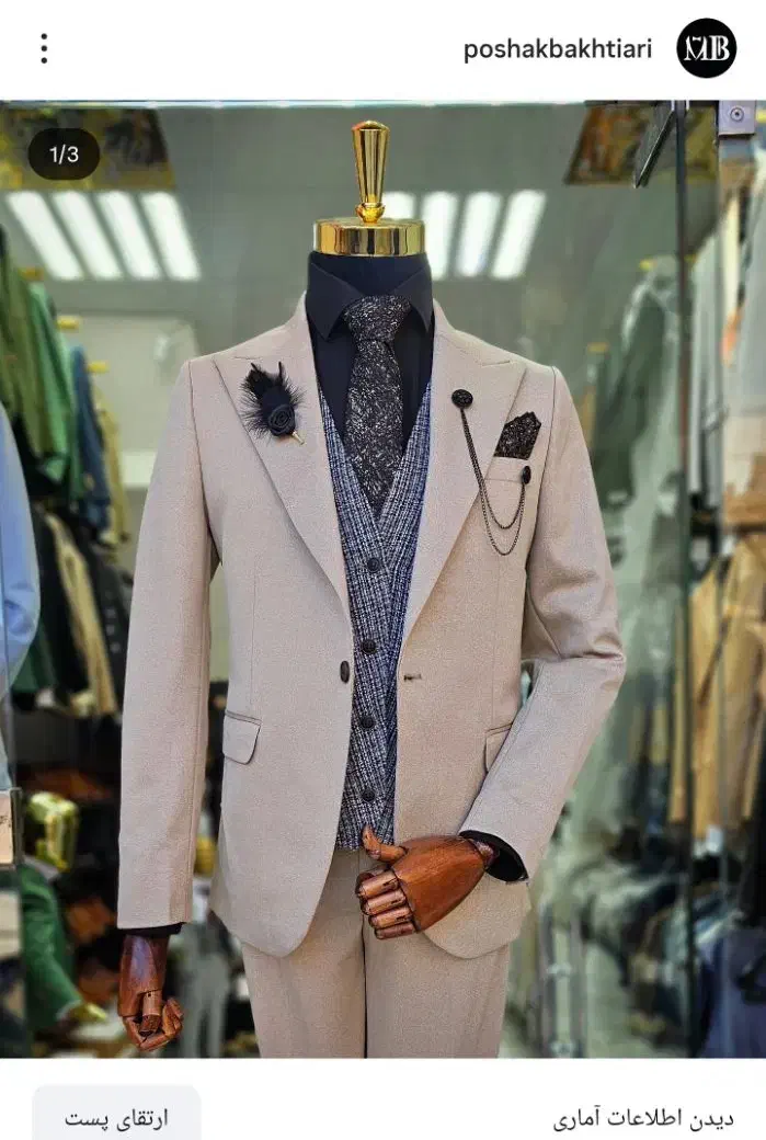 از تولید به مصرف کت و شلوار/پیراهن/کفش/ درشوش|لباس|دزفول, |دیوار