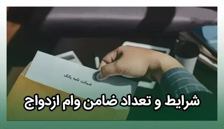 ضمانت‌انواع‌بانک‌هابخصوص‌بانک‌ملی|خدمات مالی، حسابداری، بیمه|یزد, |دیوار