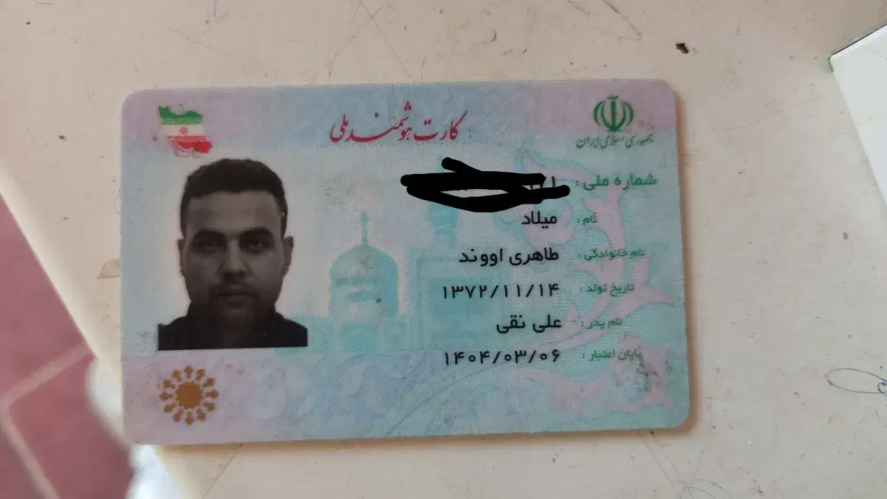 کیف مدارک گمشده|اشیا|مسجد سلیمان, |دیوار