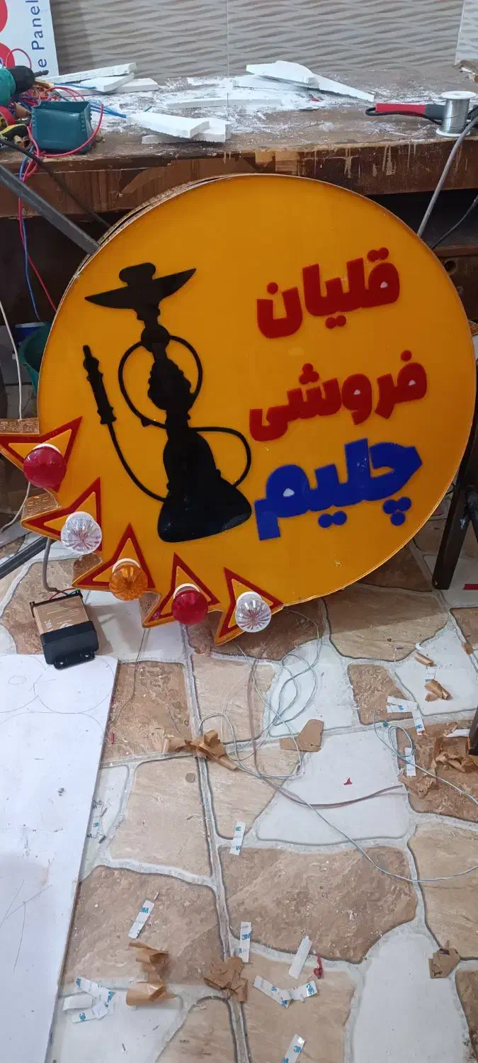 ساخت اقساطی انواع تابلو نوردار|خدمات پیشه و مهارت|سیریک, |دیوار