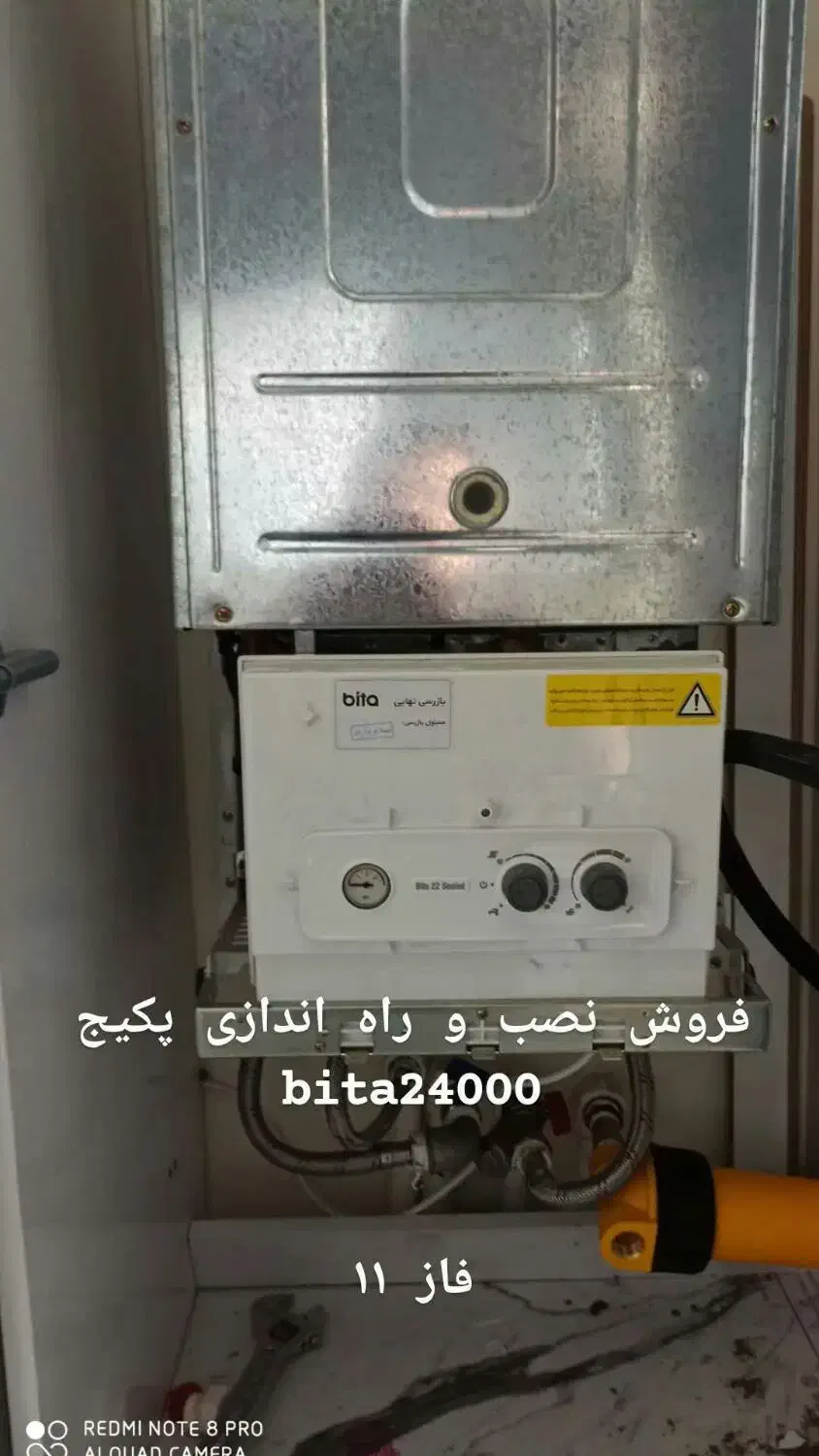 تعمیرات تخصصی پکیج|خدمات پیشه و مهارت|پردیس, فاز ۱|دیوار