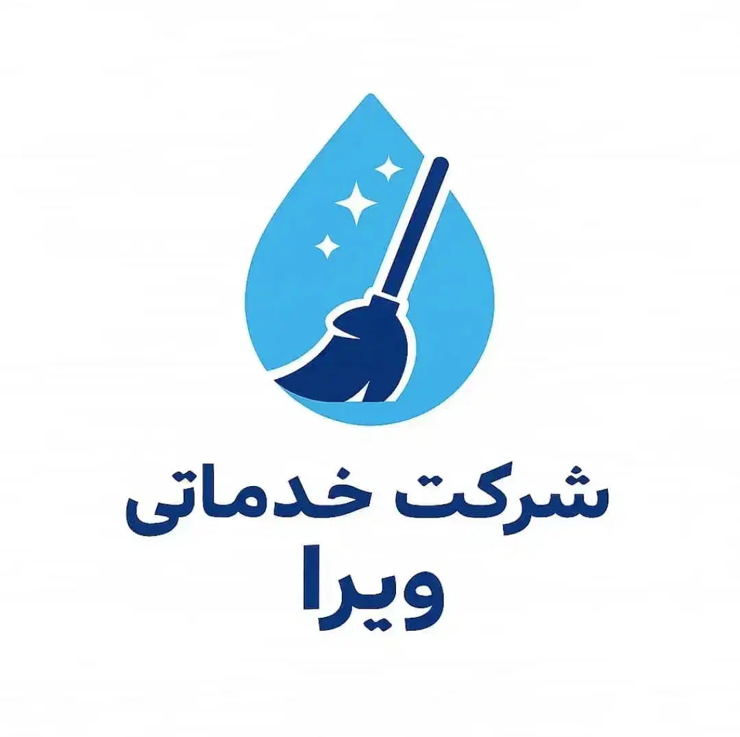 شرکت خدمات نظافتی ویرا|خدمات نظافت|محمدیه-قزوین, |دیوار