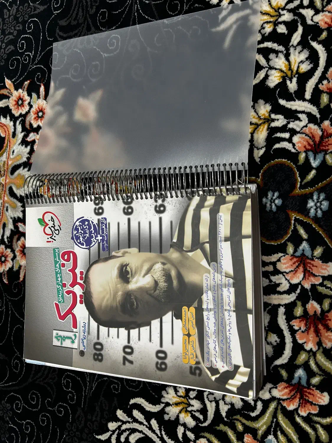 دروس طلایی دوازدهم ریاضی|کتاب و مجله آموزشی|شیراز, کیان شهر|دیوار