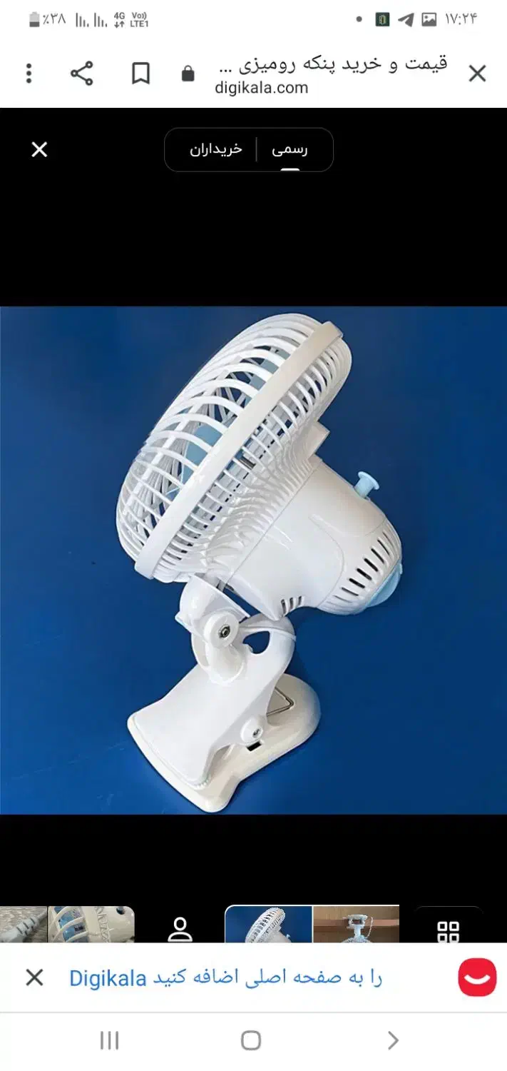 پنکه کوچک کارمندی با باددهی عالی|پنکه و تصفیه‌کنندهٔ هوا|تبریز, |دیوار