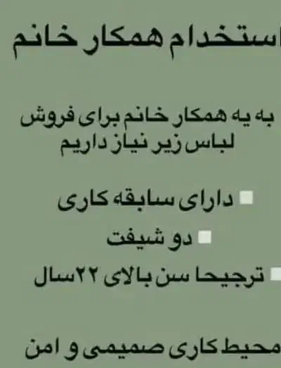 شغل|استخدام بازاریابی و فروش|گرمسار, |دیوار