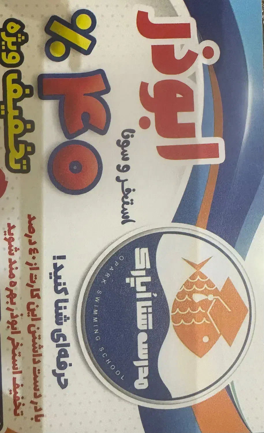 بلیط تخفیف|بلیت مسابقهها و مکانهای ورزشی|اصفهان, شاهزاده ابراهیم|دیوار