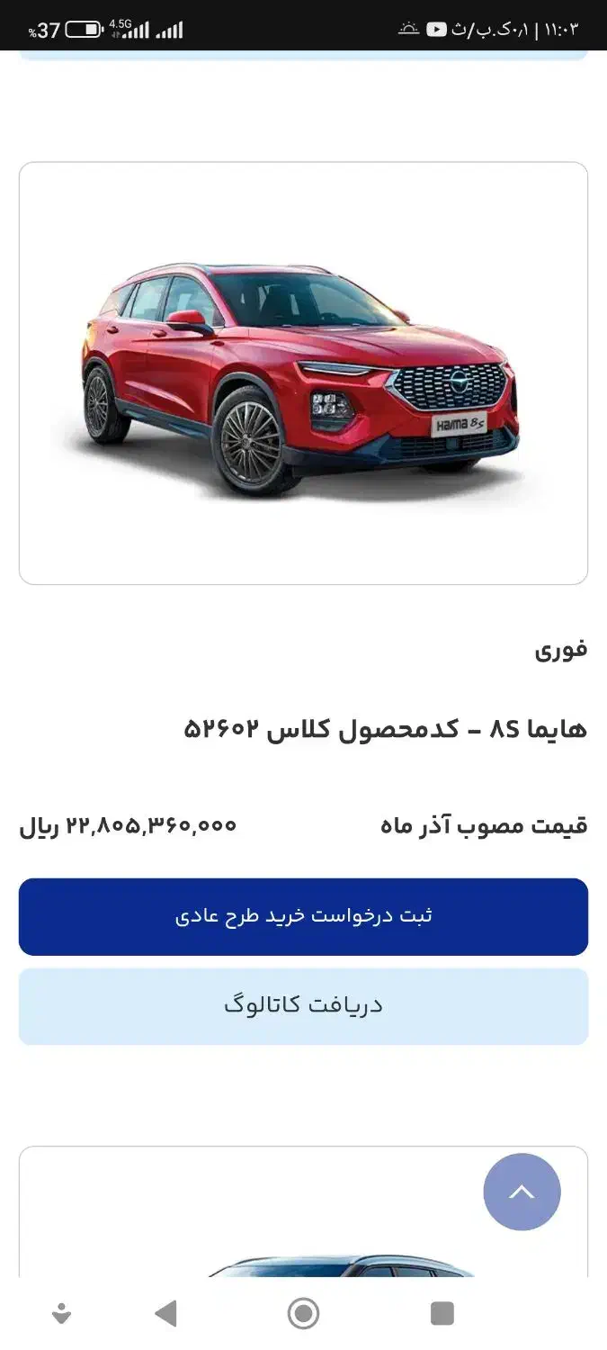 ثبت نام فروش فوری طرح جدید ایران خودرو|خدمات رایانه‌ای و موبایل|سرپل ذهاب, |دیوار