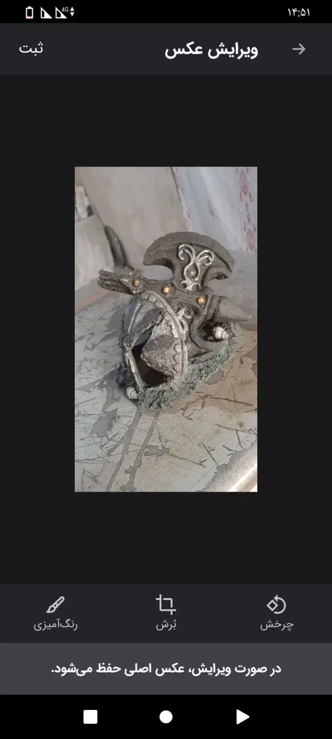 ماهی|ماهی|زابل, |دیوار