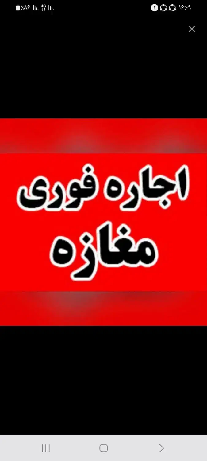 مغازه|اجارهٔ مغازه و غرفه|سیرجان, |دیوار