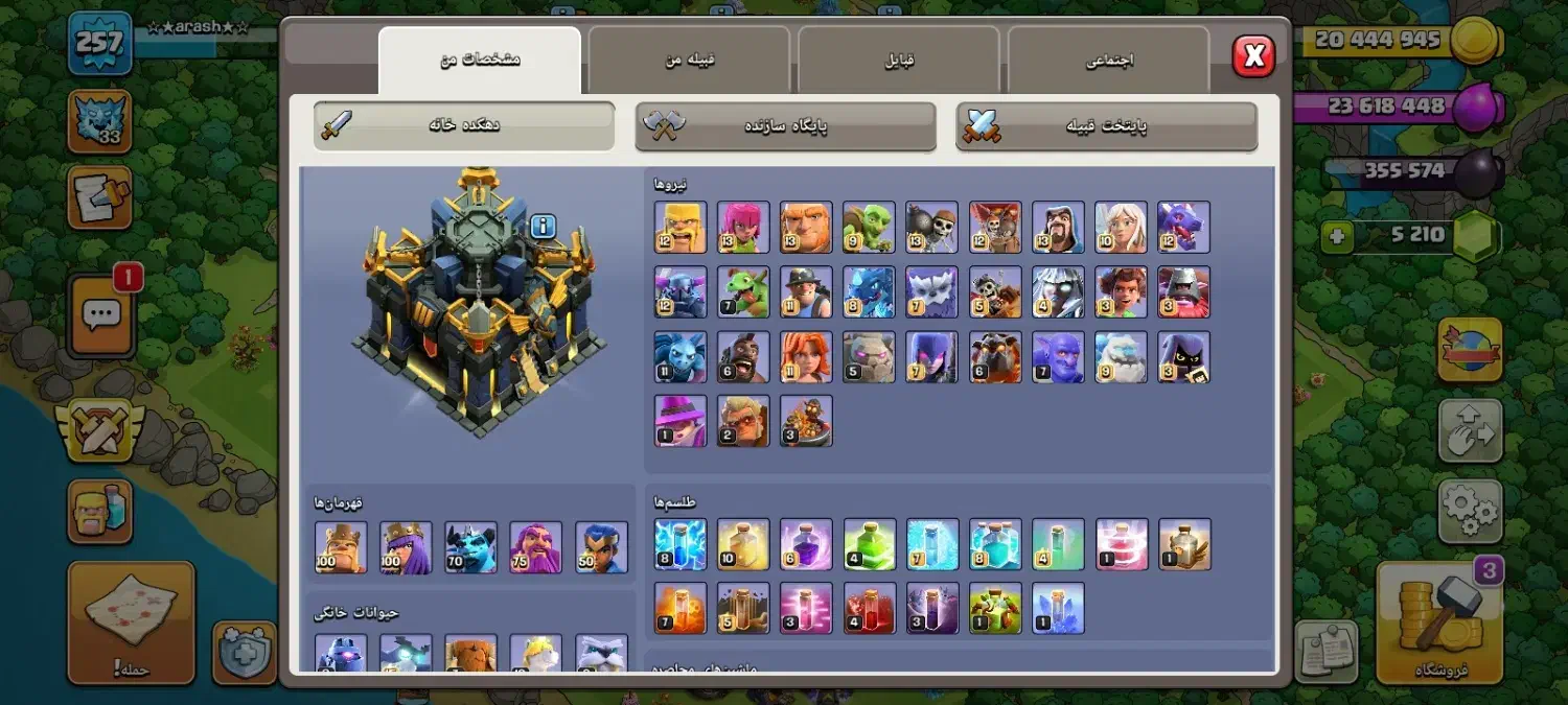 بازی کلش|کنسول، بازی ویدئویی و آنلاین|خرمدره, |دیوار