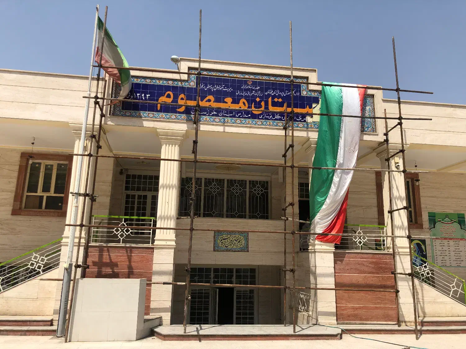 داربست|خدمات پیشه و مهارت|دزفول, |دیوار