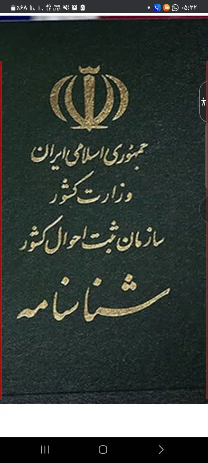 گمشده ها|اشیا|بم, |دیوار