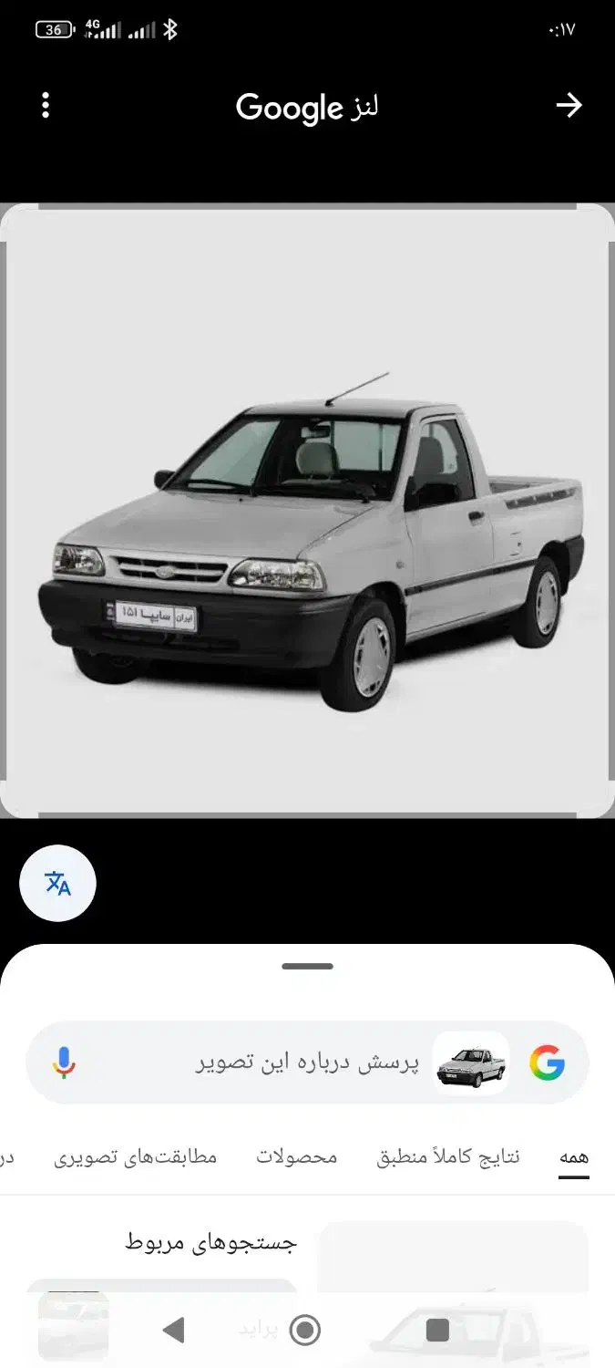 ماشین|خودرو سواری و وانت|هرسین, |دیوار