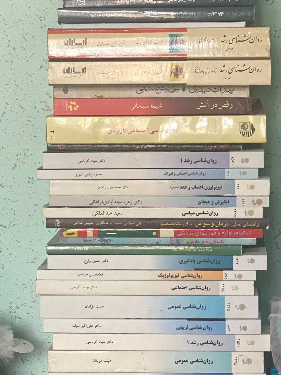 کتاب|کتاب و مجله آموزشی|ساری, |دیوار