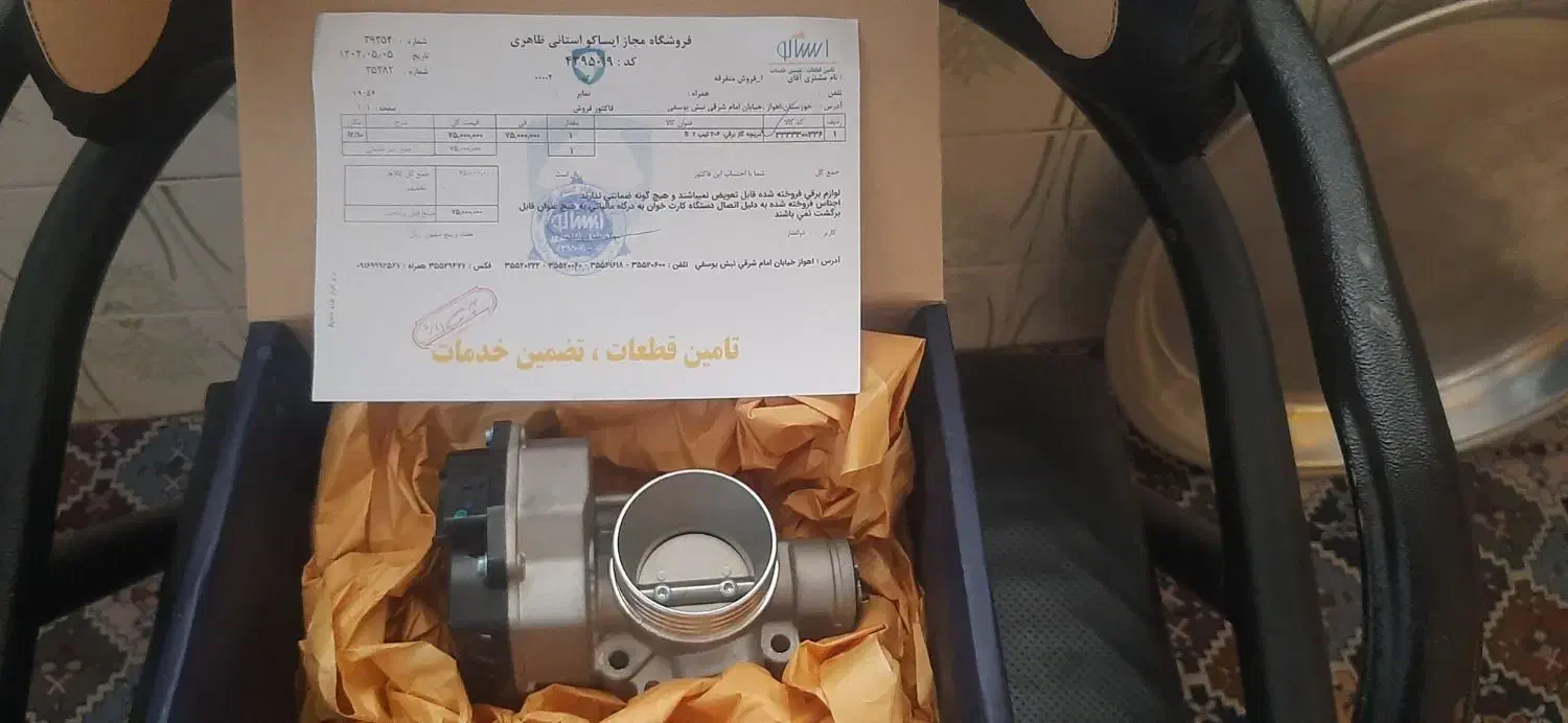 دریچه گاز برقی  پژو ۲۰۶|قطعات یدکی و لوازم جانبی|اهواز, ۲۵۴دستگاه|دیوار