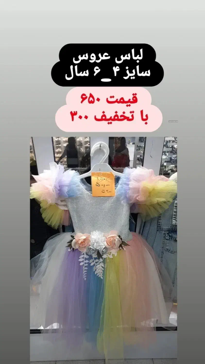 لباس مجلسی بچگانه قیمت فاکتور|کفش و لباس بچه|لاهیجان, گلستان|دیوار