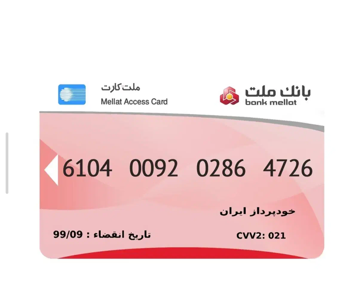 راهنمایی|کارت هدیه و تخفیف|کرمانشاه, |دیوار