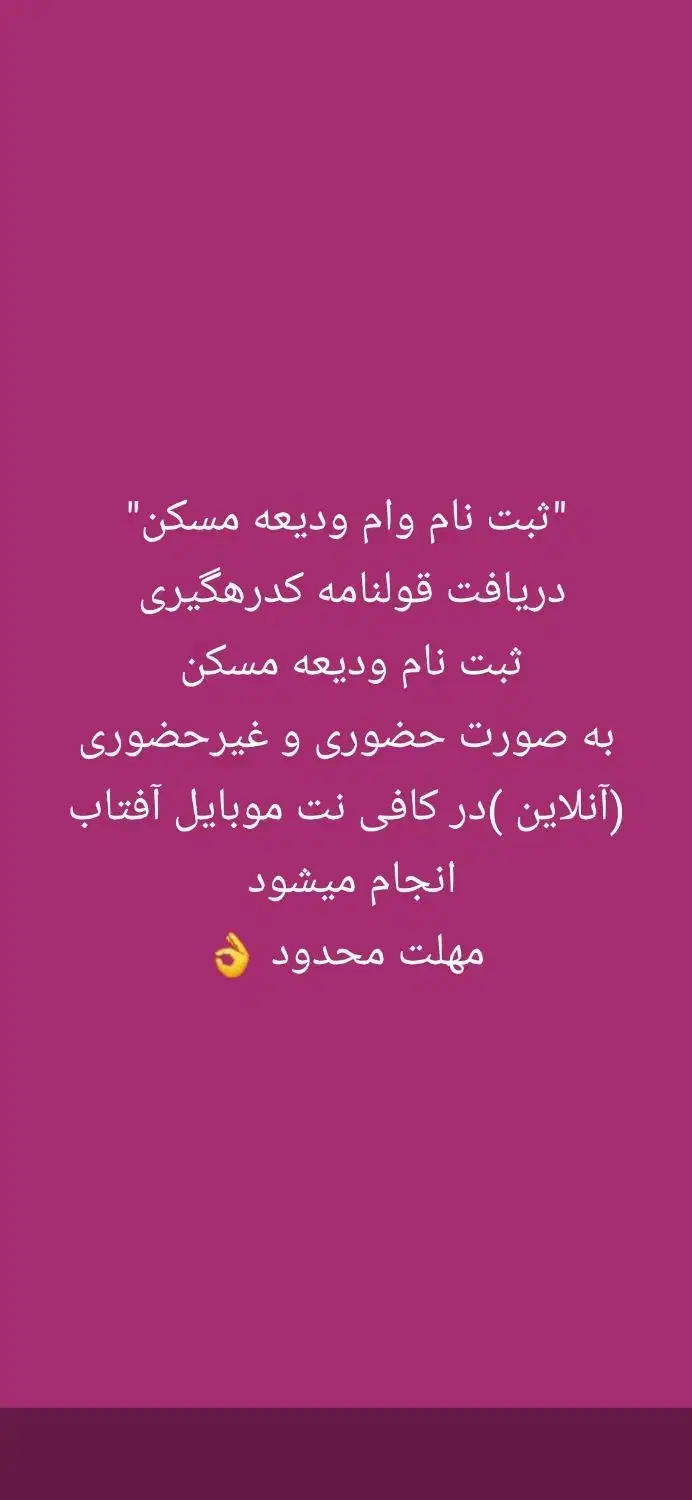 ثبت نام وام ۲۱۰ میلیونی غیرحضوری و حضوری|خدمات مالی، حسابداری، بیمه|شیراز, سعدیه جنوبی|دیوار