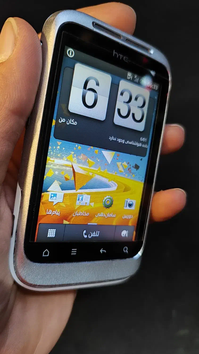 اچ تی سی Wildfire s|موبایل|مشهد, ملک‌آباد|دیوار