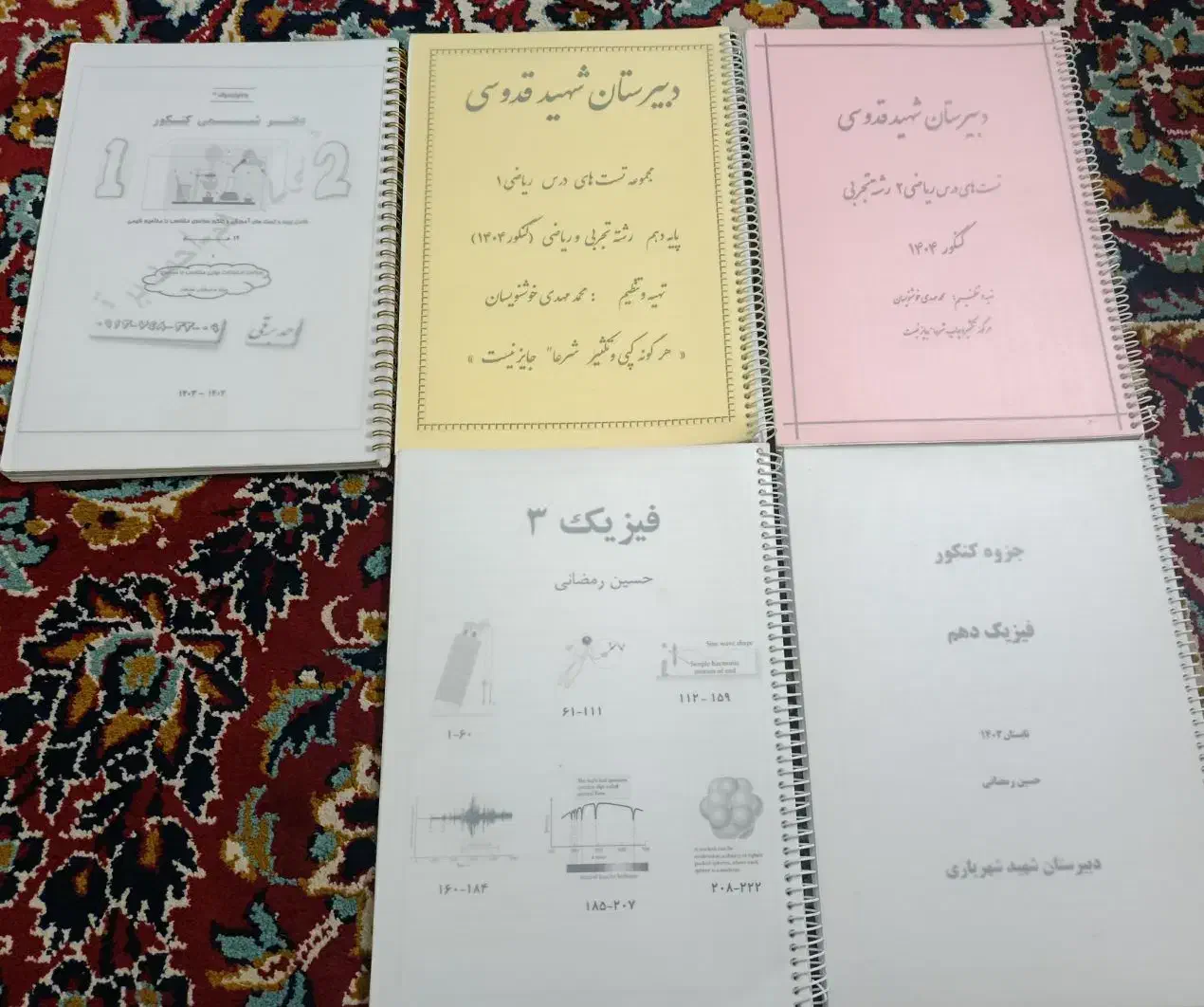 کتاب های کنکوری|کتاب و مجله آموزشی|قم, آزادگان|دیوار
