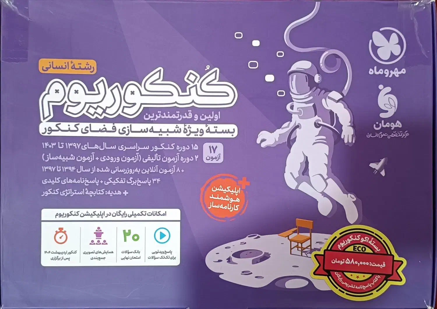 کتاب|کتاب و مجله آموزشی|خنداب, |دیوار