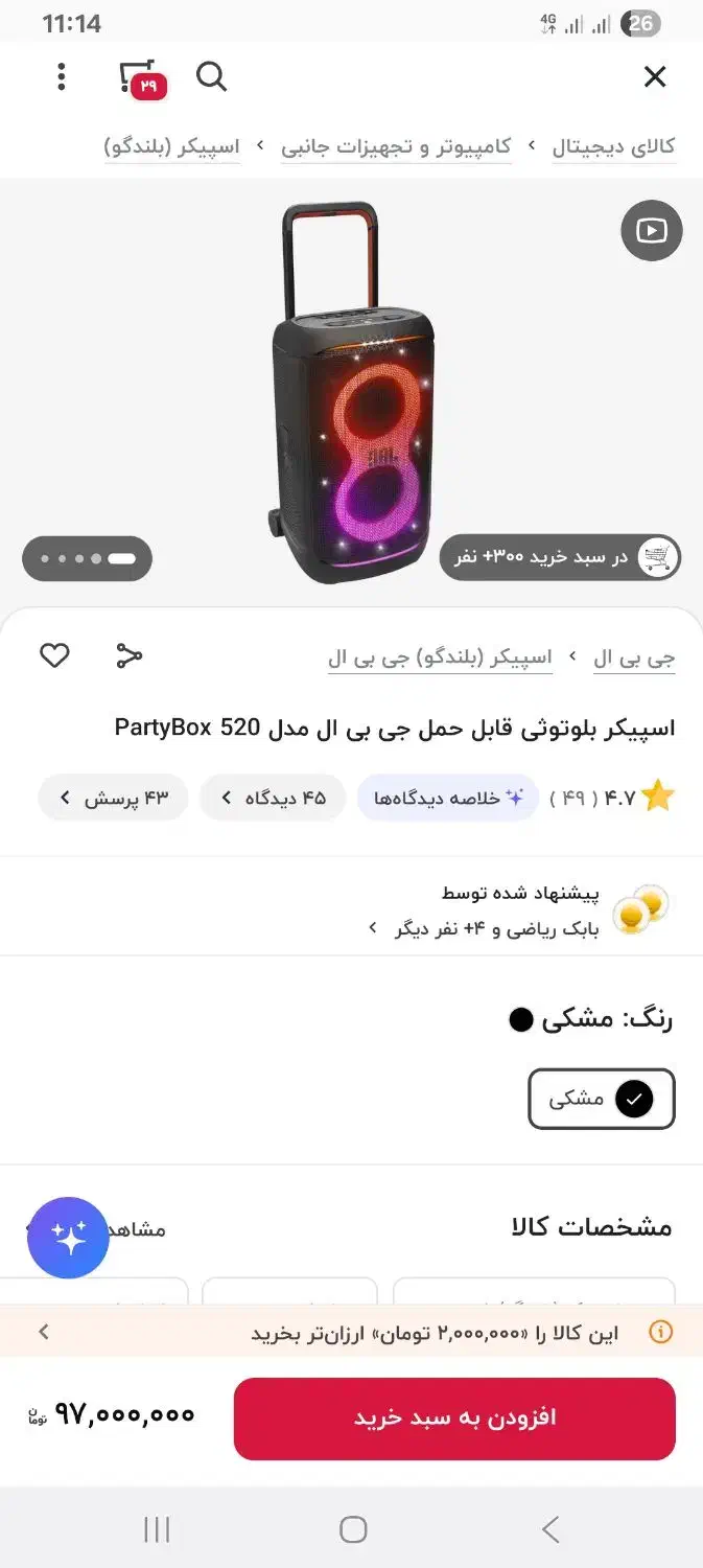 jbl party box 520|سیستم صوتی خانگی|شیراز, شهرک بهشتی|دیوار