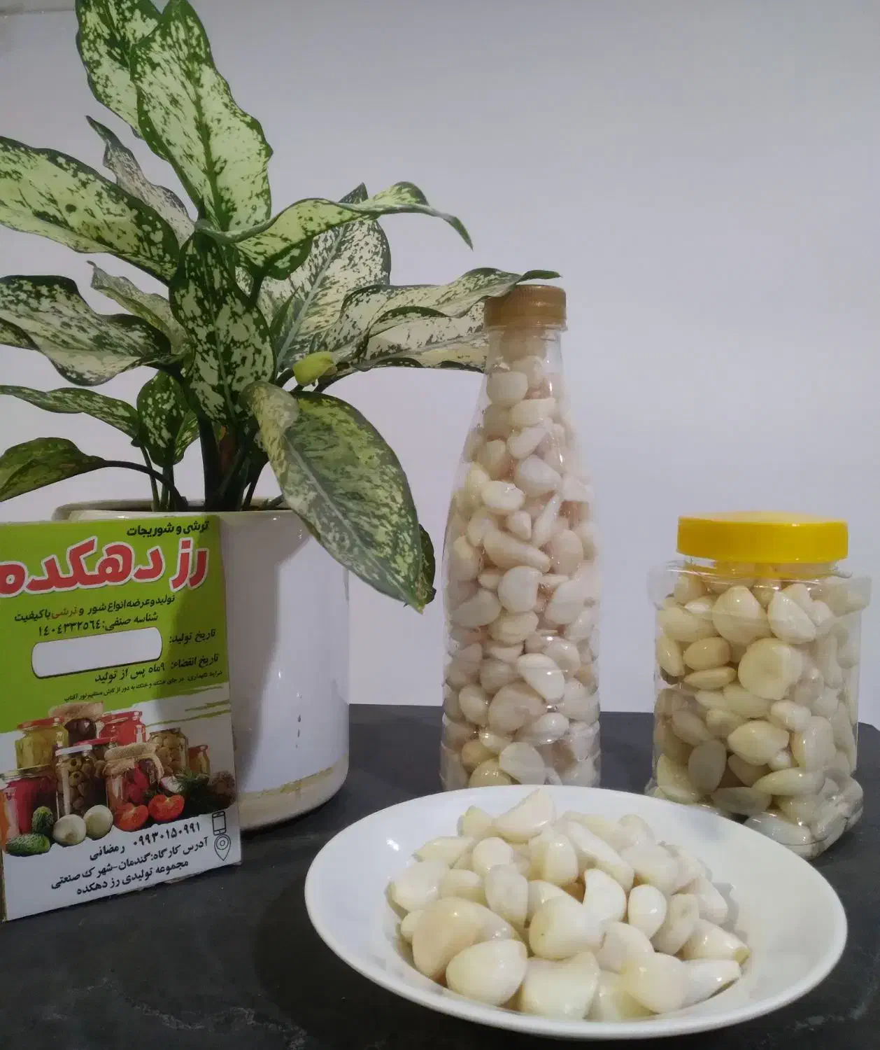 ترشی و شوریجات رز دهکده|خوردنی و آشامیدنی|گندمان, |دیوار