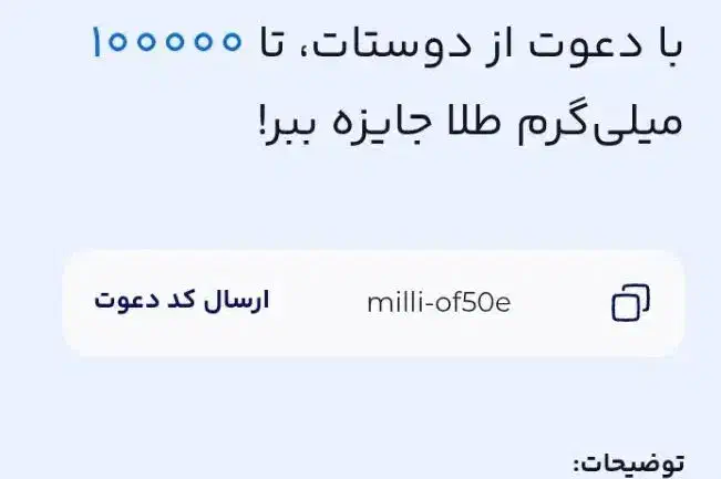 هدیه دریافت کن|کارت هدیه و تخفیف|قم, پردیسان|دیوار