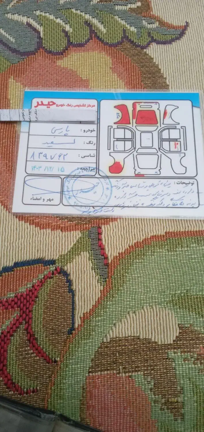 پژو پارس تیو فایو ۹۴|خودرو سواری و وانت|همدان, |دیوار