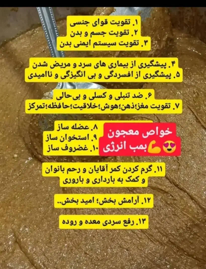 کشک و معجون|خوردنی و آشامیدنی|اهواز, زیتون کارگری|دیوار