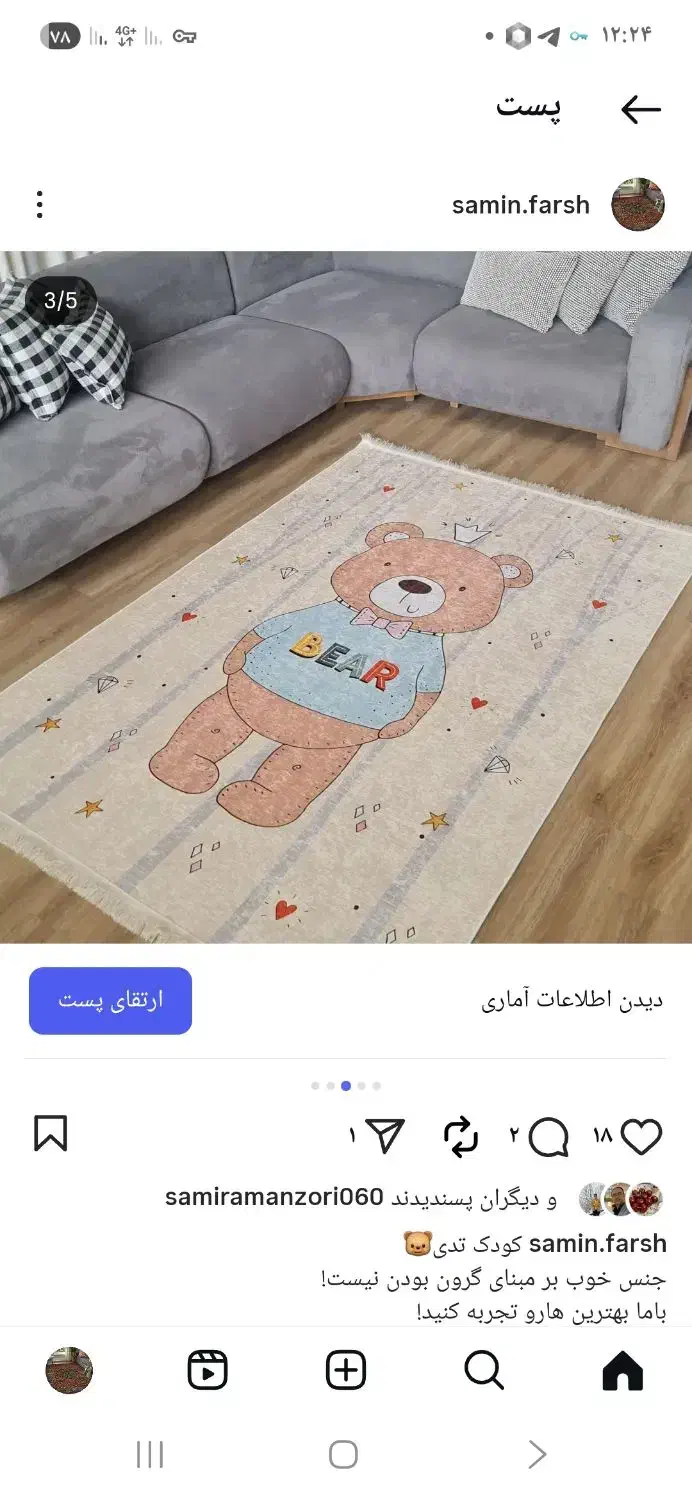 جشنواره تخصصی فرش کودک از ۱مهر تا ۳۰مهر|فرش|نیشابور, محله میدان باغات|دیوار