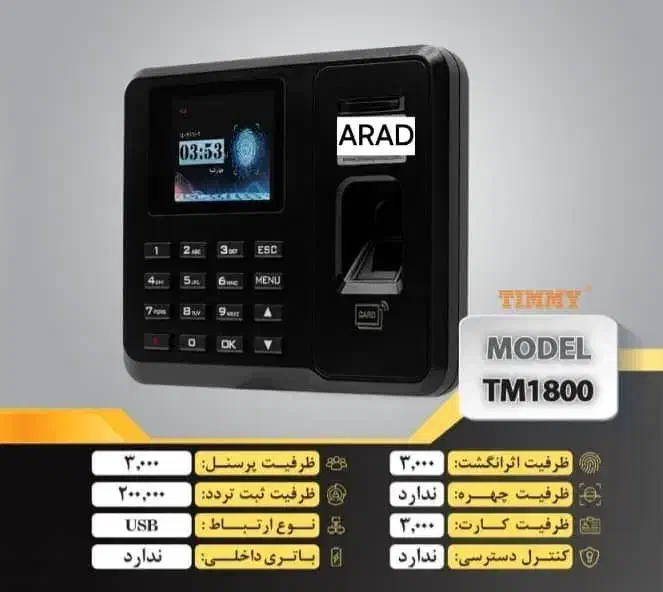 دستگاه‌های حضور و غیاب|دفتر کار|اصفهان, وحید|دیوار