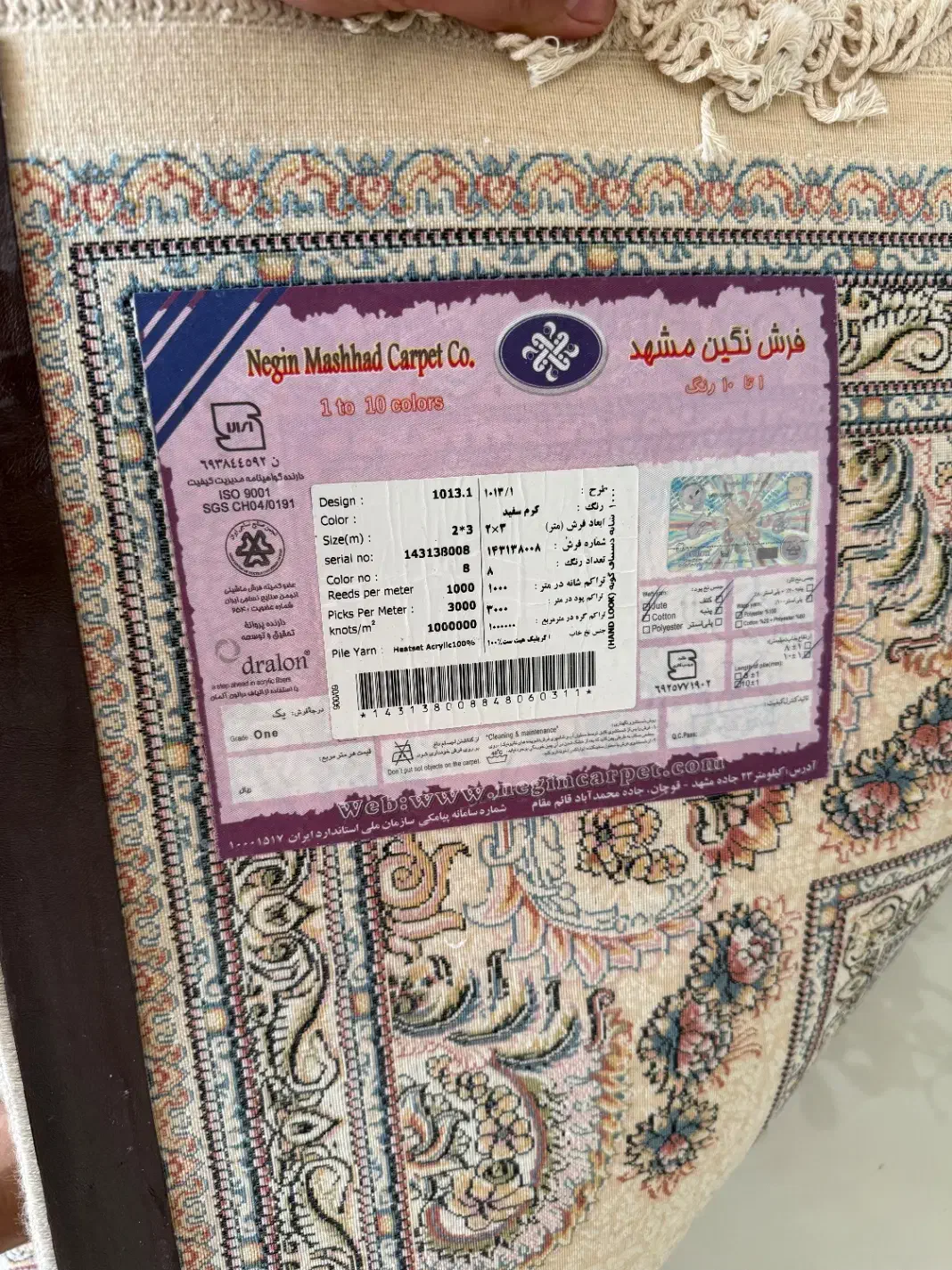 فرش در حد نوی نو|فرش|گناباد, |دیوار